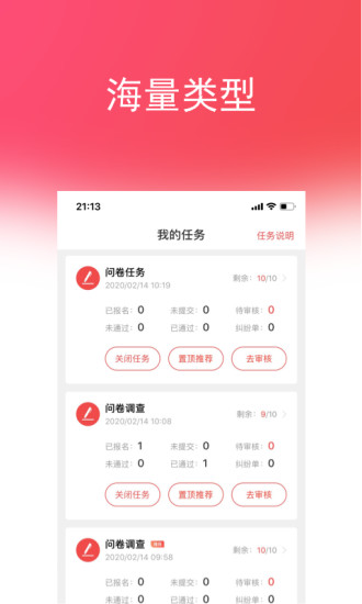 喵互助