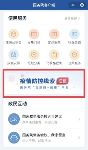 粤省事app手机版