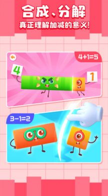 神奇数字宝宝
