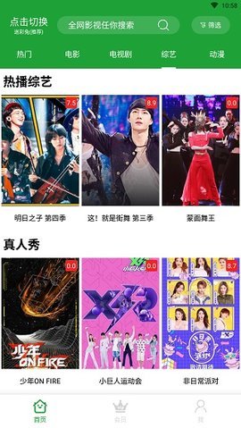 青椒影视2.7.0