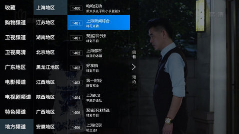 看看电视tv盒子版