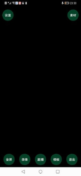 易导播