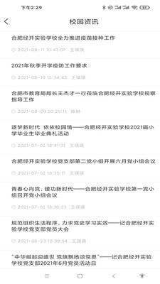 德新e校园