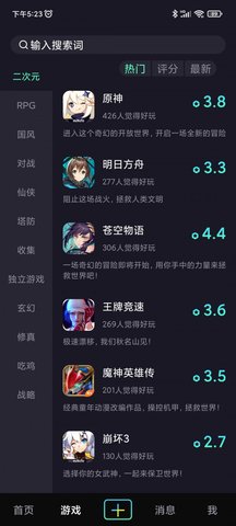 巨游品app正版