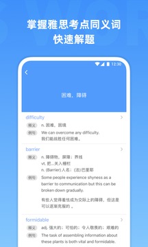 雅思单词