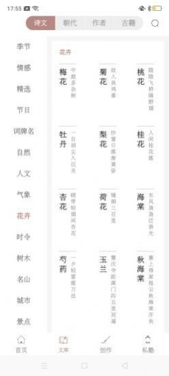 探文令