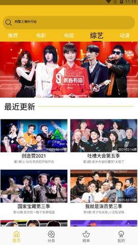 飞天影视tv版