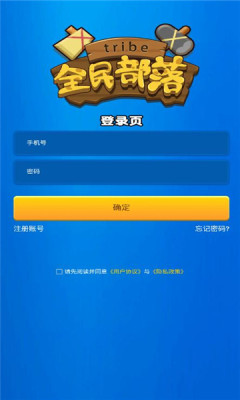 全民部落官方版
