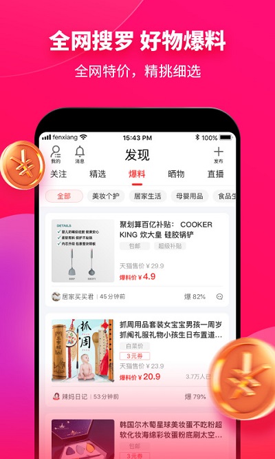粉象生活