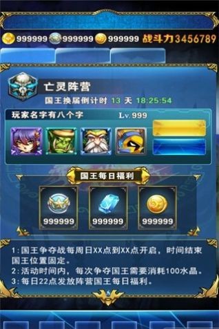 全民部落正版手游