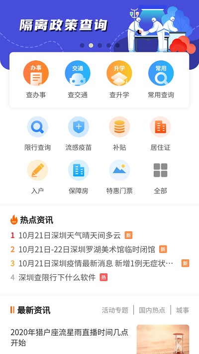 苏州本地宝