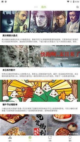 冬瓜视频app无限播放