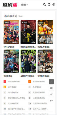 港剧迷正版