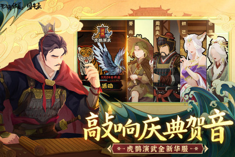 无悔华夏手游官网版