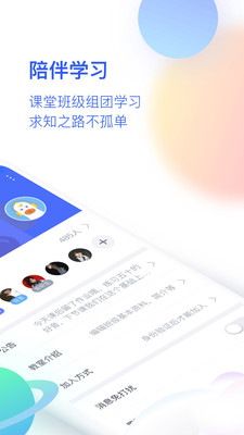 cctalk校园版