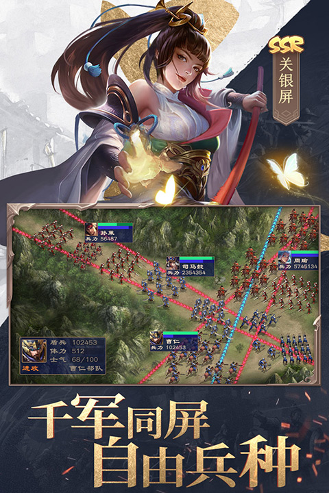 三国战争官方版正版