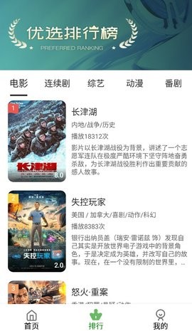 黑马影视