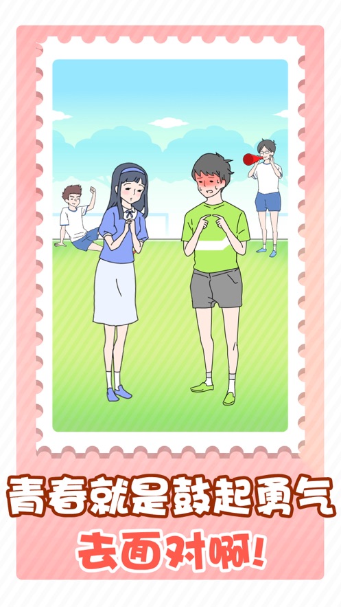 害羞男孩