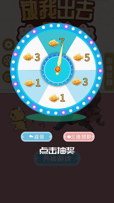 放我出去喵