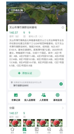 三七通