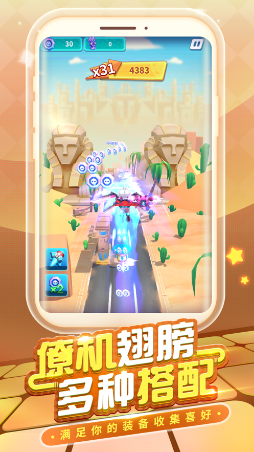 奥特超人勇闯关正版