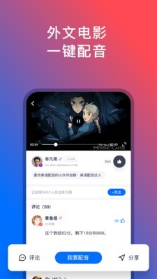 92外语安卓版