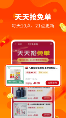 免单