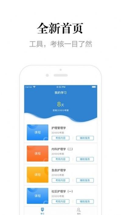 贵州网院