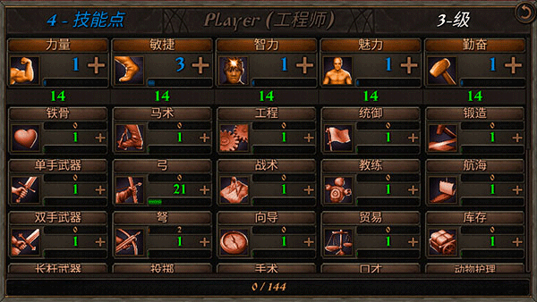 钢铁之躯2完全汉化版