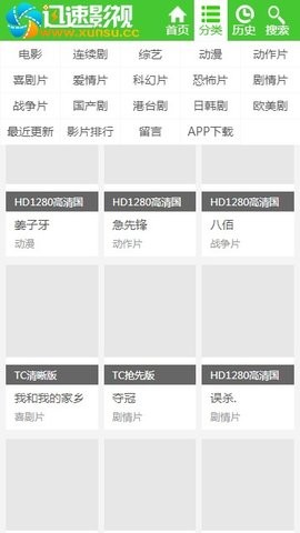 迅速影视