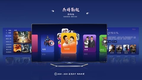 杰婷影视