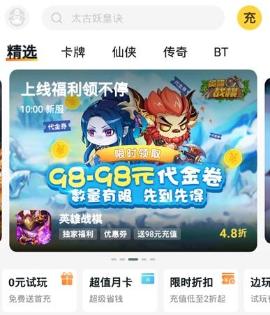 游戏fan