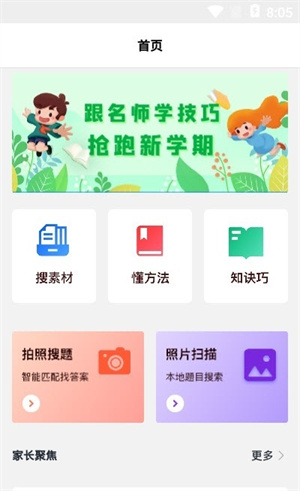 对作业