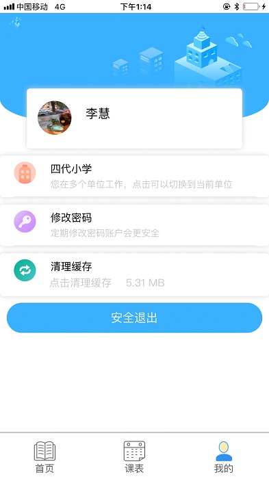 慧知行小学版