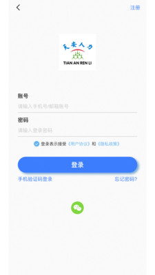 中天人力