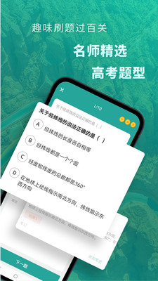 高中地理