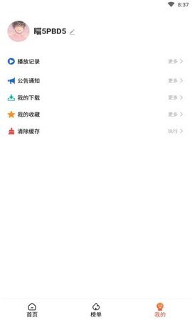 独播社tv版