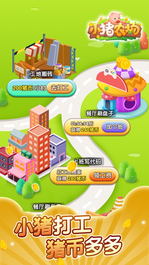 小猪农场
