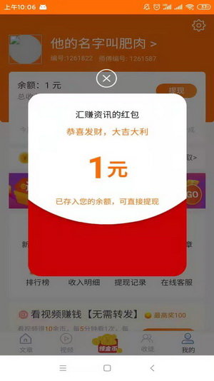 聚米资讯安卓版