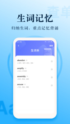 英语大王