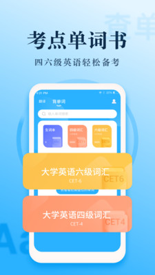 英语大王