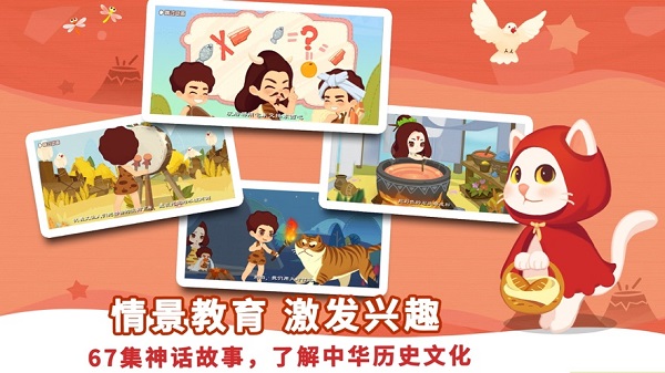布布识字手机版