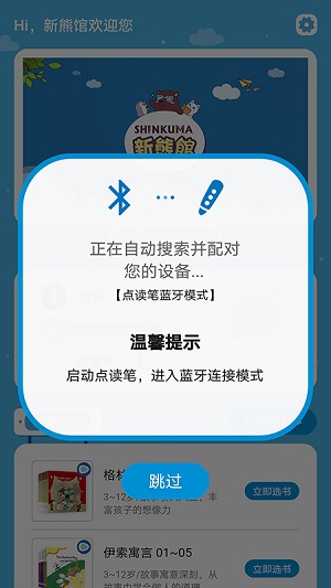 新熊馆