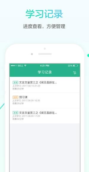 名师e学堂