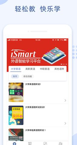 ismart学生端