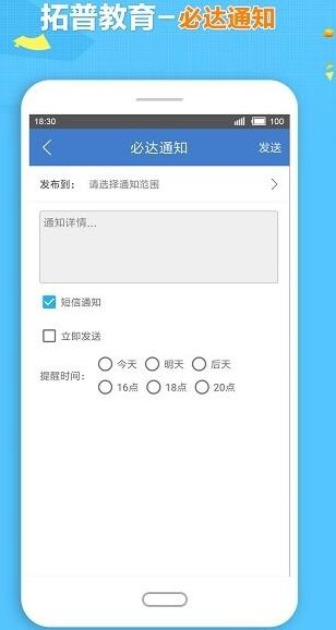 拓普教育