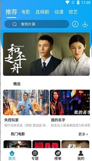 思奇影视安卓版