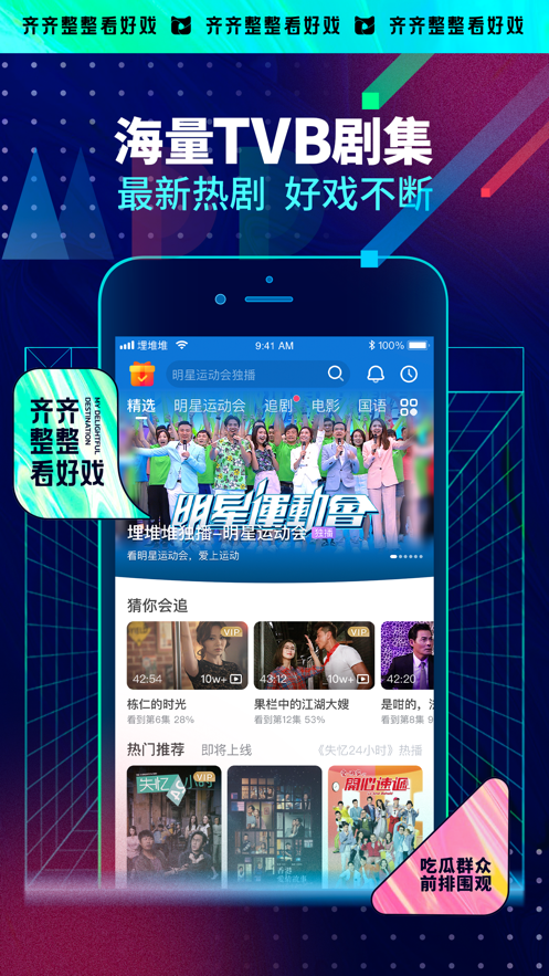 埋堆堆tvb国语版