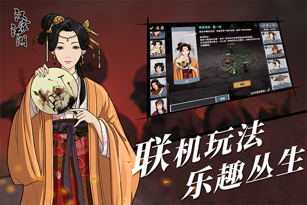 汉家江湖手游官网版