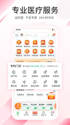 平安健康e生保2021